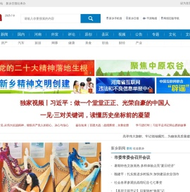 新乡网