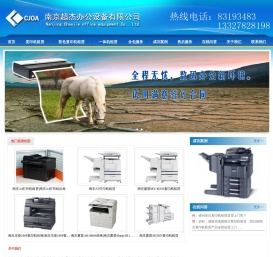 南京超杰首页