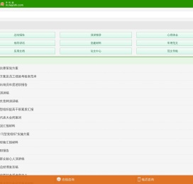 那一世范文网手机版