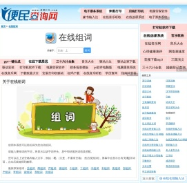 在线组词