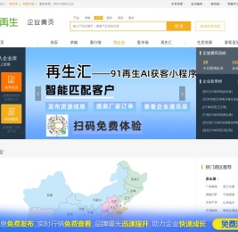 废塑料