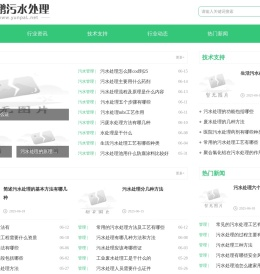 云鹏污水处理工程网