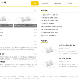 辉煌LED网