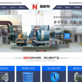 套筒补偿器,球形(型)补偿器,旋转补偿器,无推力补偿器