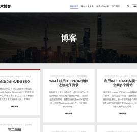 SEO技术博客