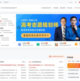 向阳生涯