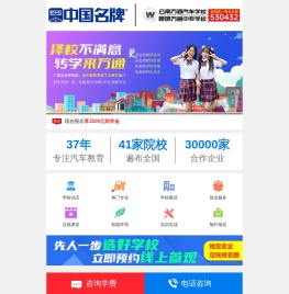 云南万通汽车学校【官方网站】