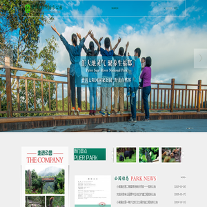 普洱太阳河国家公园