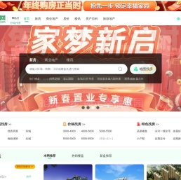 临汾房产网