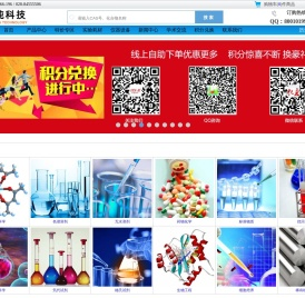 化学试剂