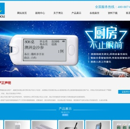 山西博立电子有限责任公司