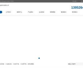 航星洗涤机械（泰州）有限公司网站