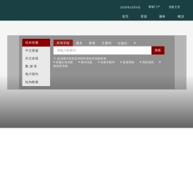 郑州大学图书馆