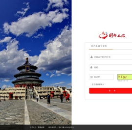 北京旅游在线