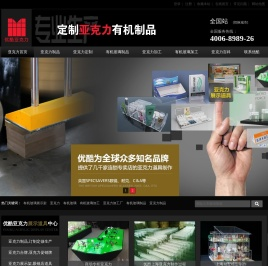 亚克力制品定制,上海嘉定有机玻璃加工制作生产厂家
