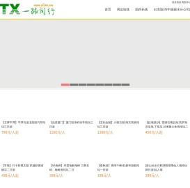 一路同行