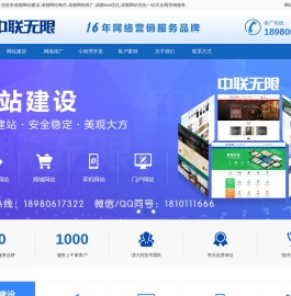 成都网站建设