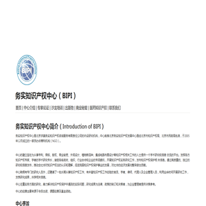 务实知识产权中心