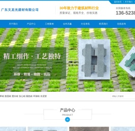 水泥制品