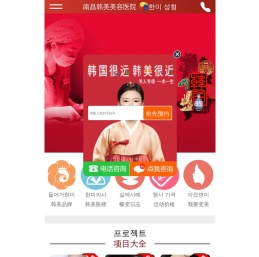 南昌韩美官网