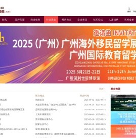 珠宝展会