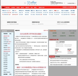 英国留学申请签证第一站