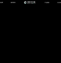 首页杭州高斯浮空器系列
