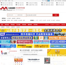 职业教育加盟