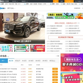 西宁车市