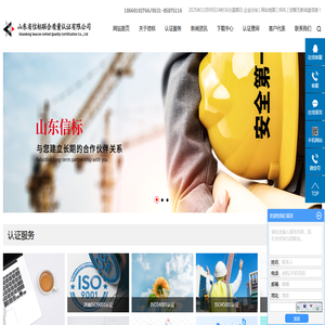 济南质量管理体系认证