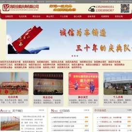 开业庆典策划方案