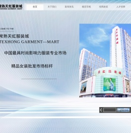 专业女装批发市场