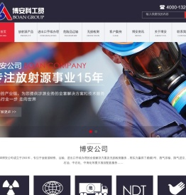 放射源销售,放射源进出口,无损检测,危险品运输