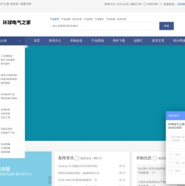环球电气之家
