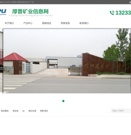 厚普矿业信息网