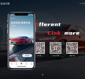 比亚迪汽车