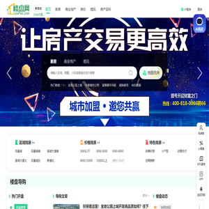 增城房产网