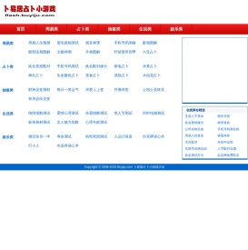 测试小游戏