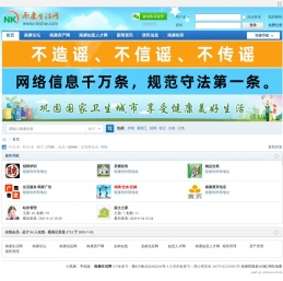 南康生活网论坛