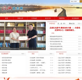 市委党史室（市志室）