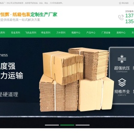 寮步纸箱厂