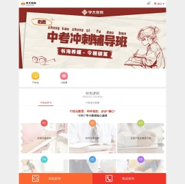 【学大教育】廊坊家教网