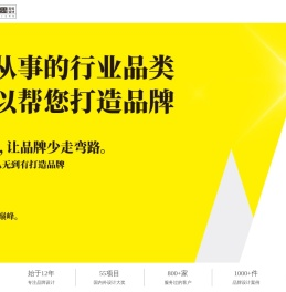 品牌设计