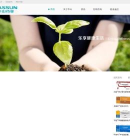 南通华山药业有限公司