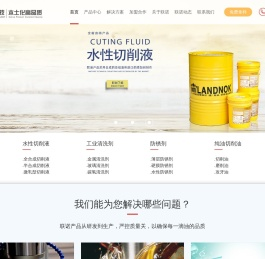 广州联诺化工科技有限公司