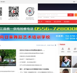 望江在线