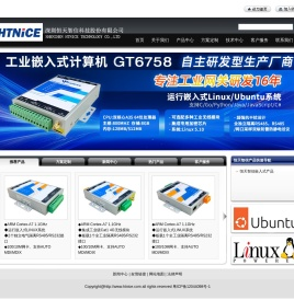深圳恒天智信科技股份有限公司