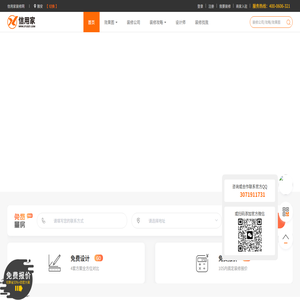 雅安装修公司排名