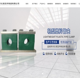 塑料管夹