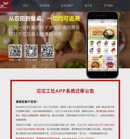 沱沱工社
